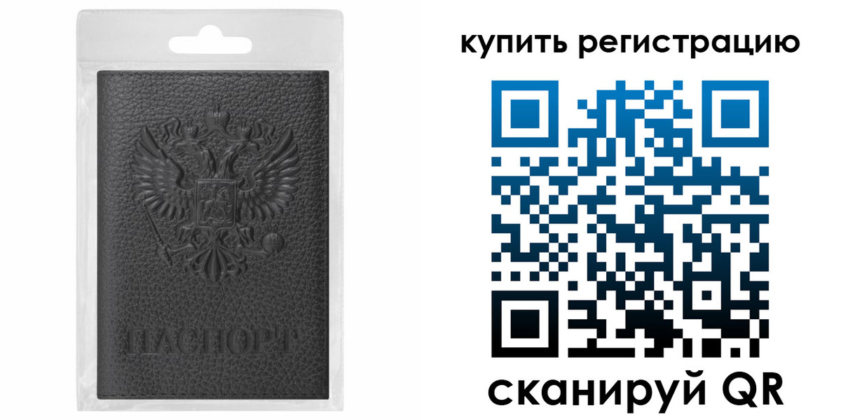 прописка иностранных граждан в Зее