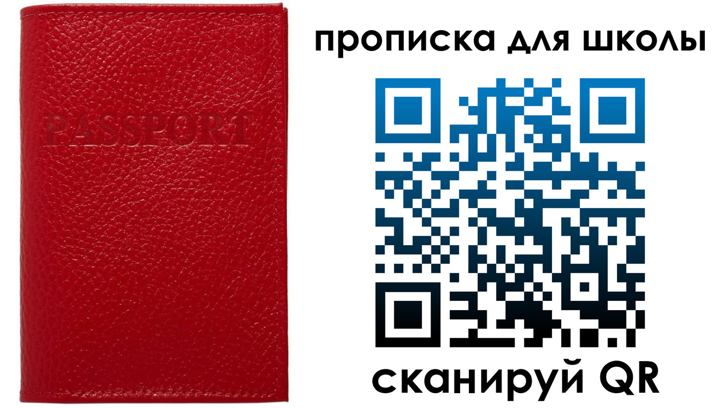 временная регистрация гарантия в Зее