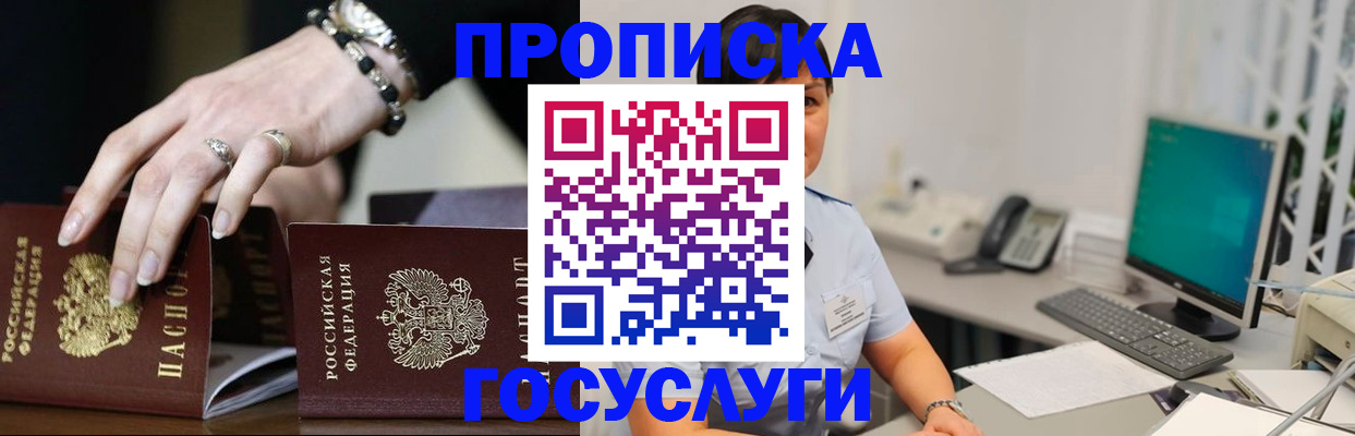 найти адрес прописки в Зее