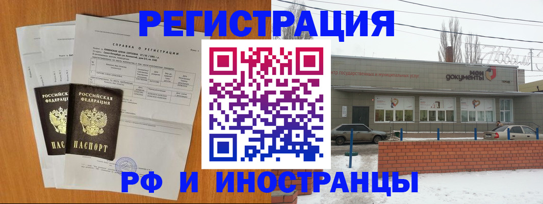 купить прописку в Зее